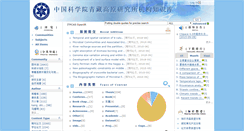 Desktop Screenshot of ir.itpcas.ac.cn