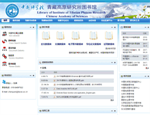 Tablet Screenshot of lib.itpcas.ac.cn