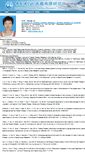Mobile Screenshot of fgsu.itpcas.ac.cn