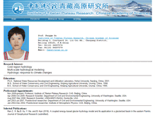Tablet Screenshot of fgsu.itpcas.ac.cn