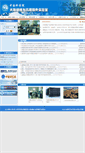Mobile Screenshot of lcpu.itpcas.ac.cn