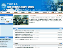 Tablet Screenshot of lcpu.itpcas.ac.cn