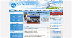 Desktop Screenshot of itpcas.ac.cn